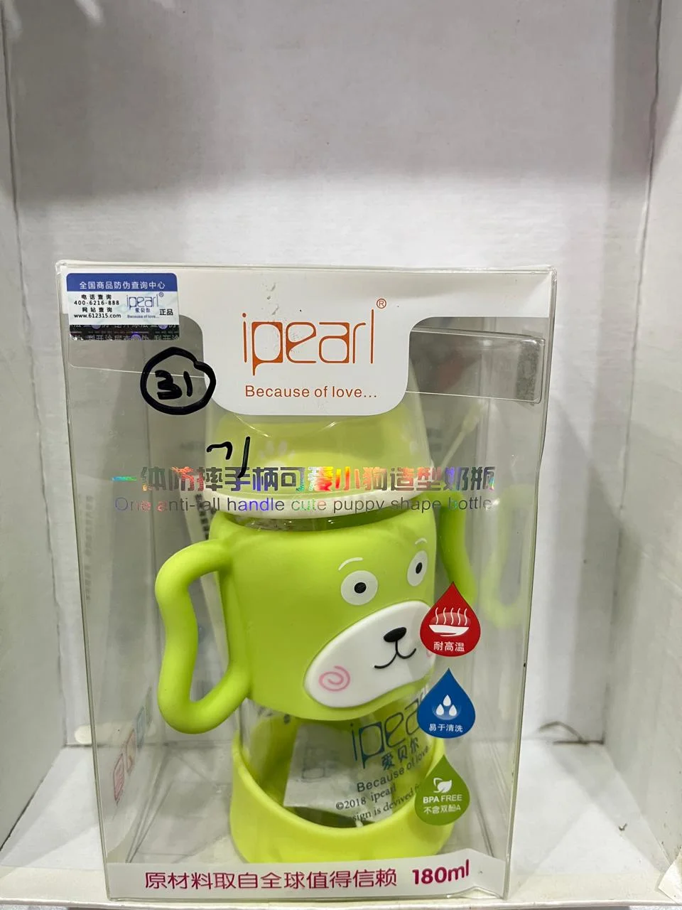 Ipearl Feeder Glass Rubber 180ML