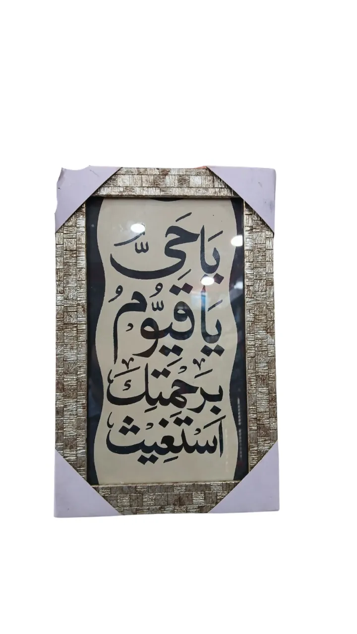 Islamic Decoration Wall Frame Multi