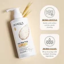 Bioaqua Lotion Rice Raw Pulp 250ml