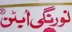 Nurangi