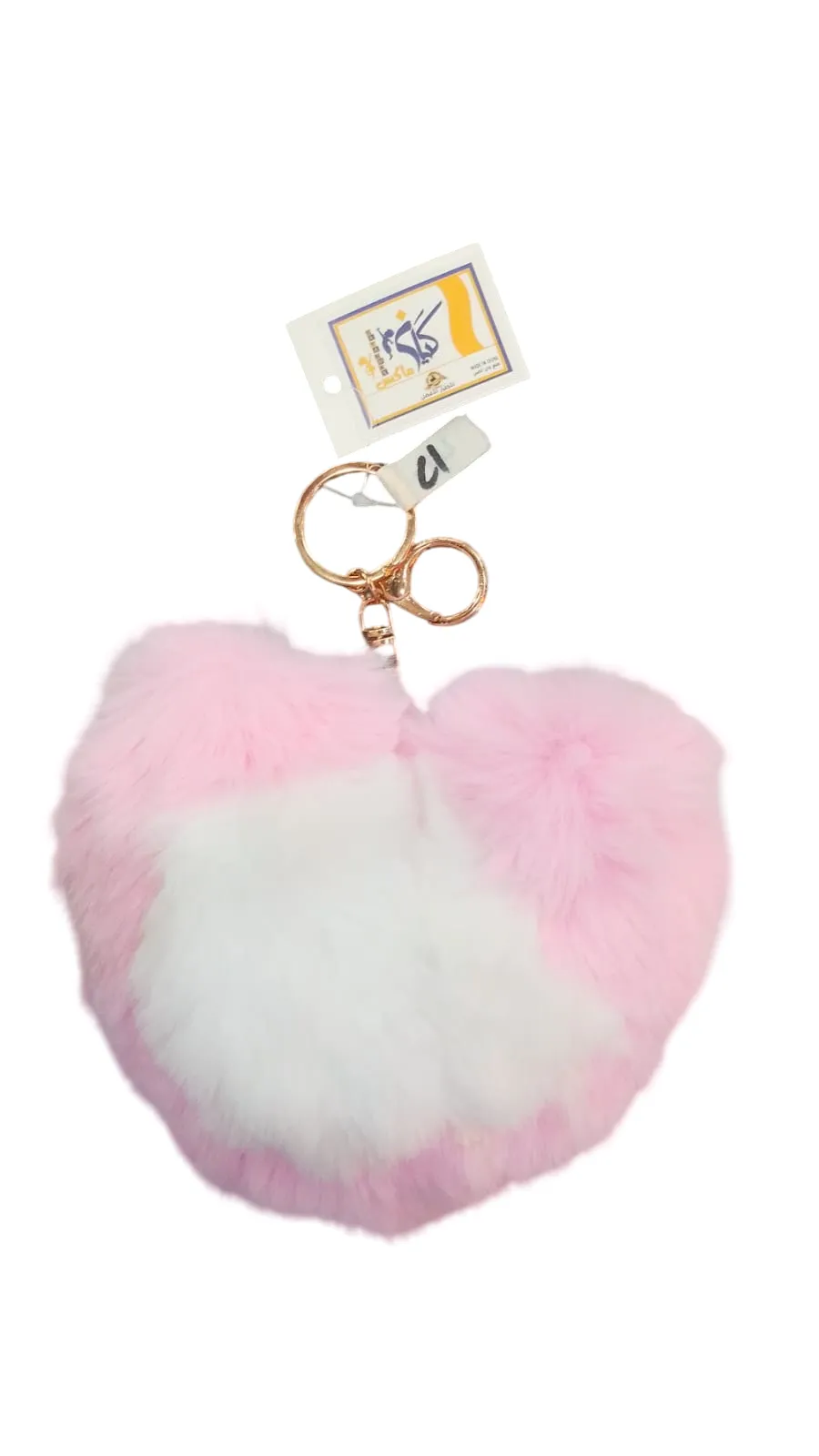 New Keychain C1